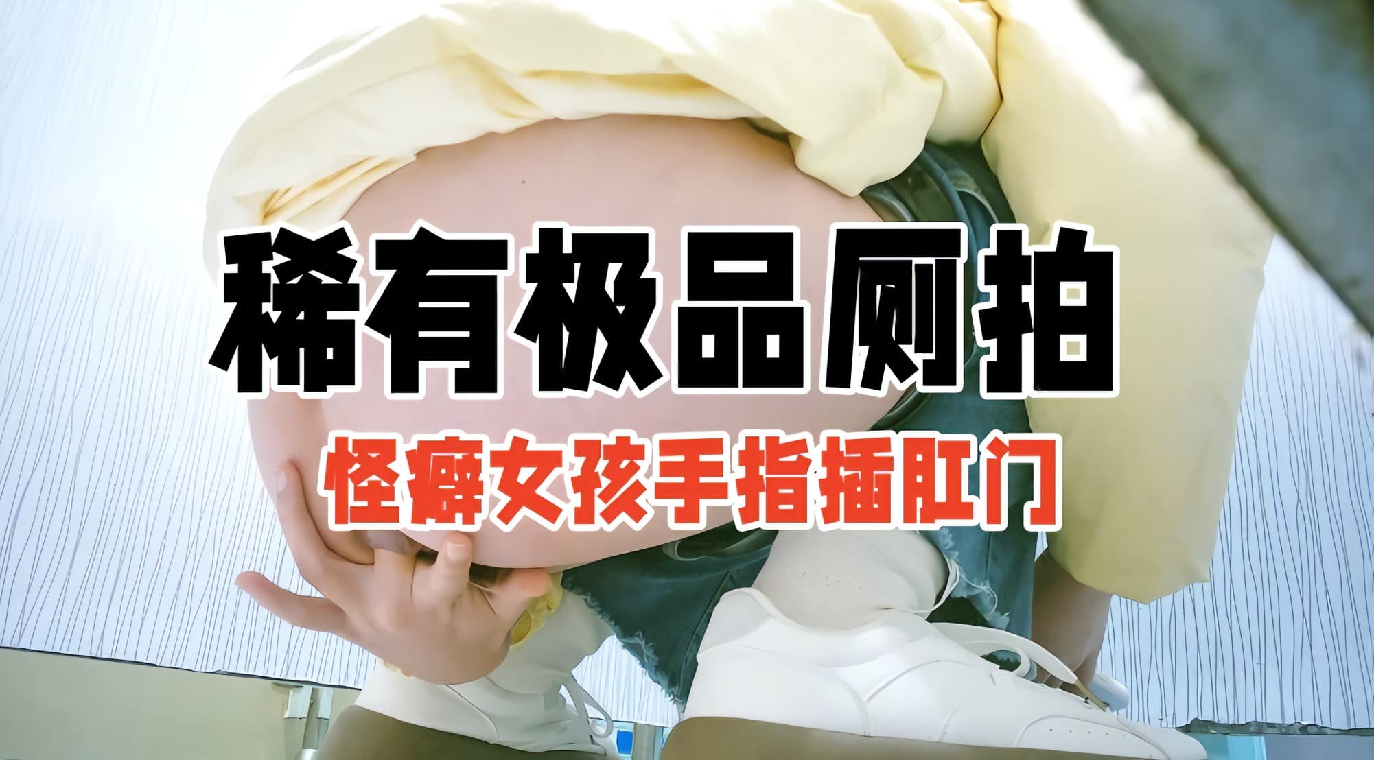 厕拍母女很像姐姐培训机构最美老师猎奇收藏